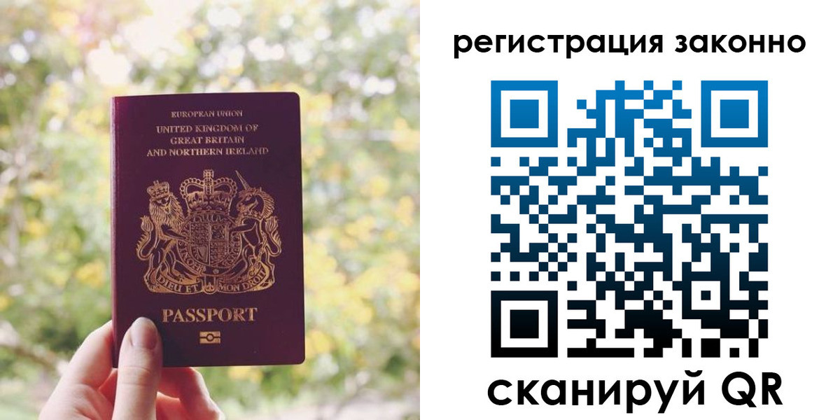 прописка гарантия в Азнакаево