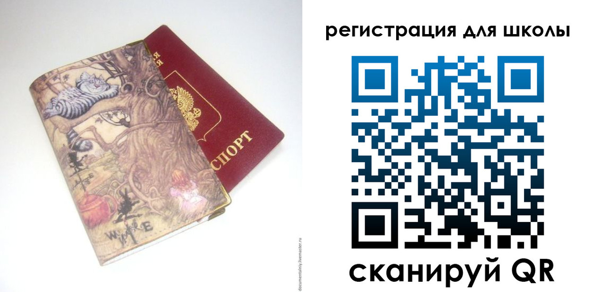 купить прописку в Азнакаево