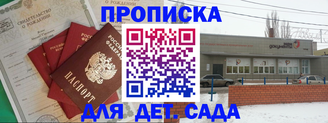 временная регистрация госуслуги в Азнакаево